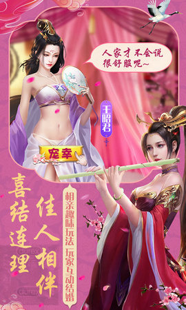 风流大官人豪华版图5