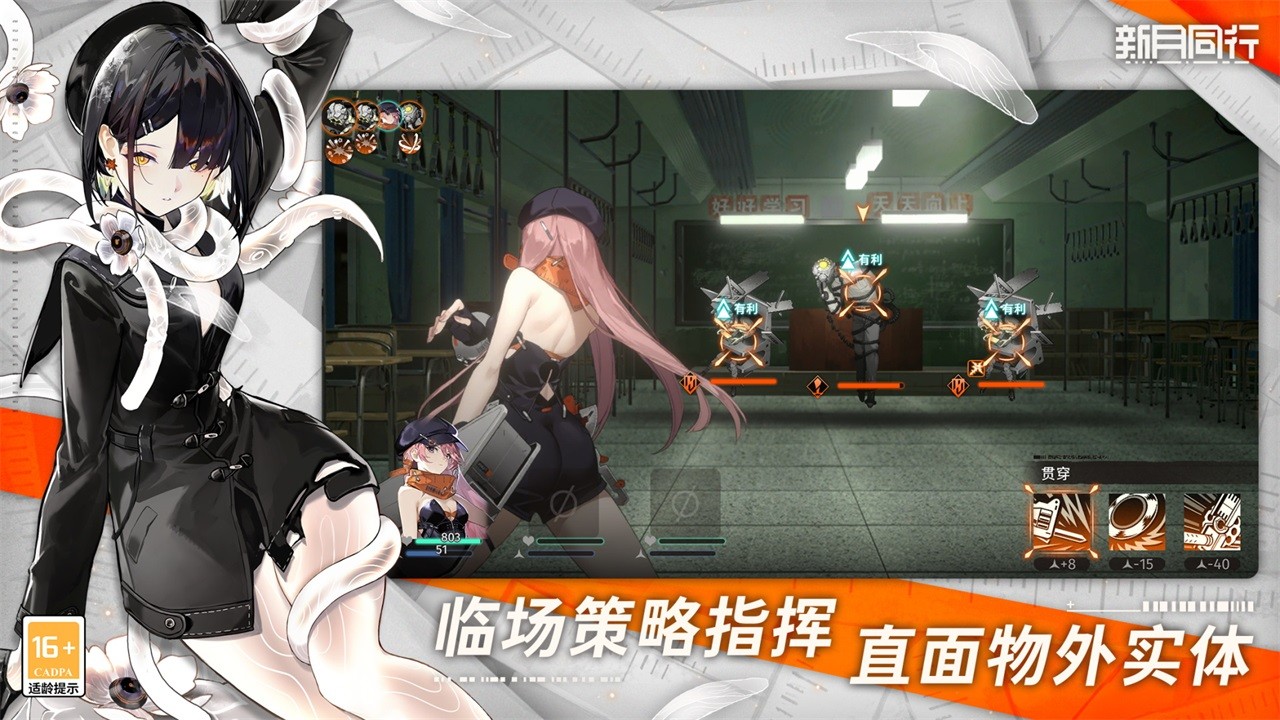 新月同行手游官网版图1