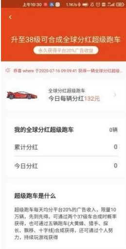 天天换车红包版图2