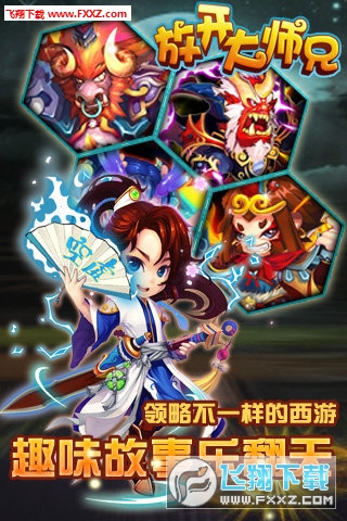 放开大师兄九游版图4