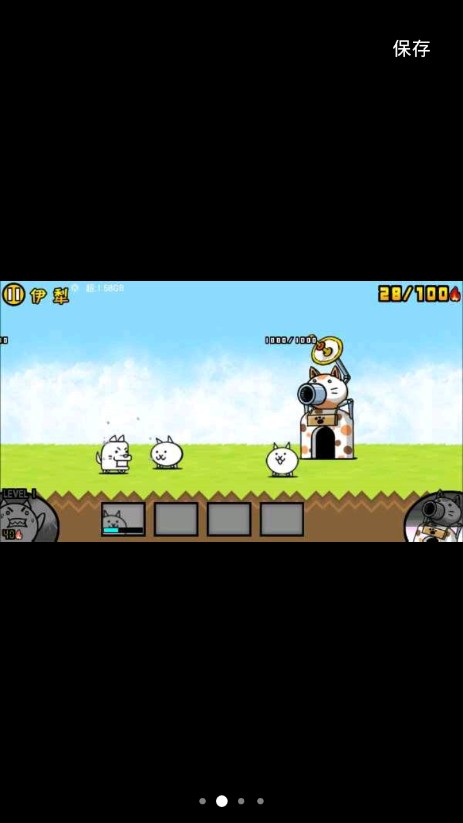 进击的喵星人图1