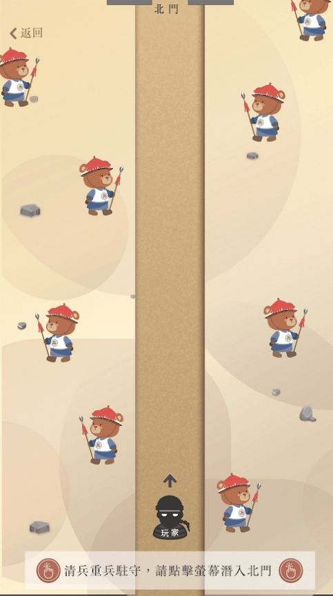 天璇之密北門图2