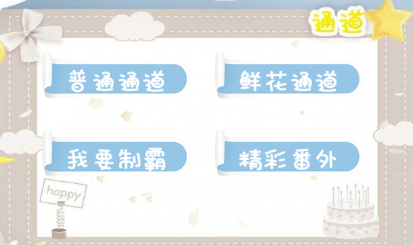 在吗谈个恋爱图3