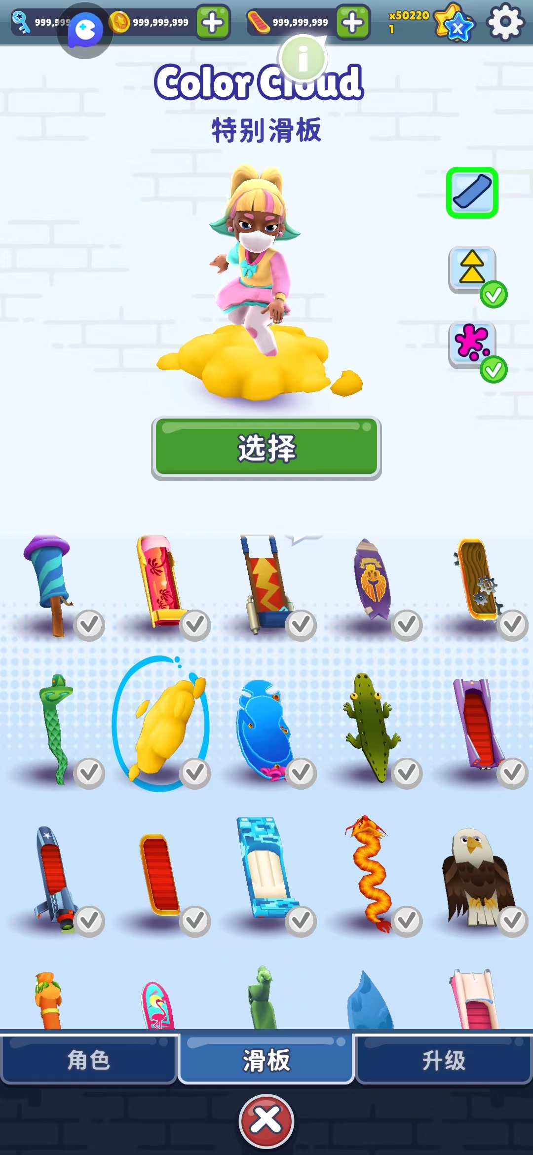 subwaysurf温哥华最新版图6