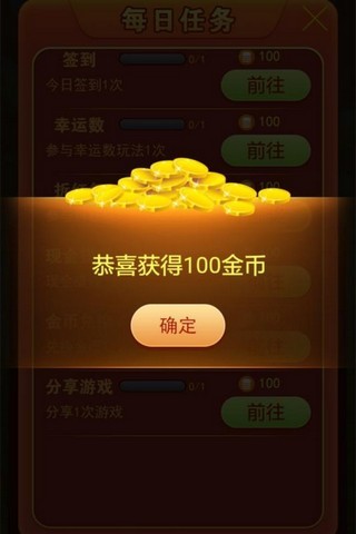 全民拆利是红包版图4