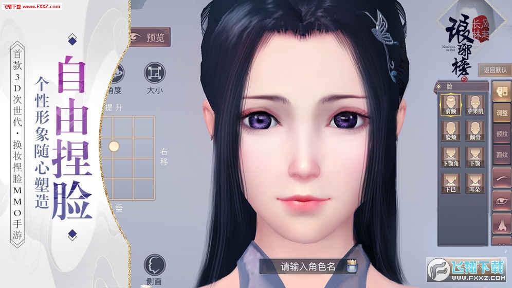 琅琊榜风起长林安卓正式版图2