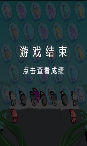 破茧成蝶汉化版图2