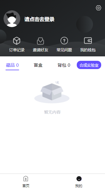 中艺数藏app最新版图1