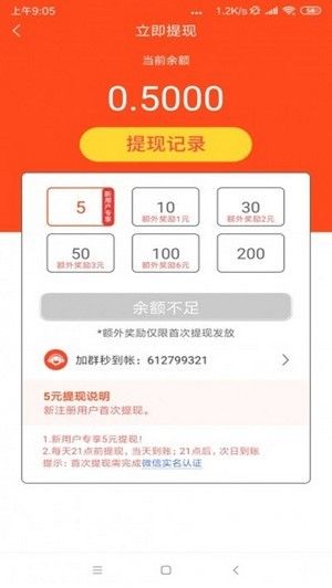 多多易赚官方手机版app图1