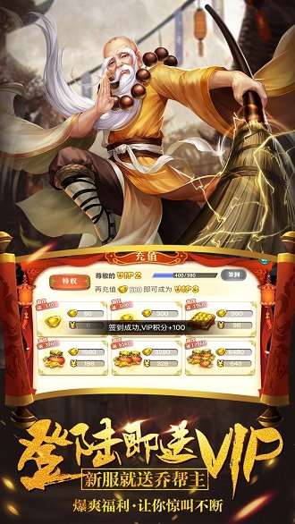 真江湖hd手游九游版图2