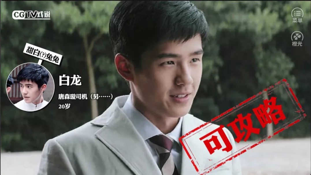 西游神探记橙光最新版图1