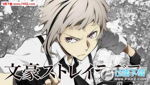 文豪野犬迷途犬怪奇谭手游图3