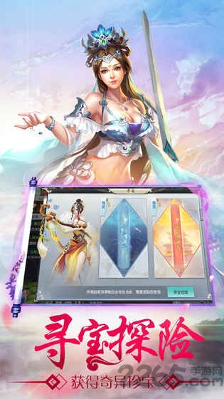 剑荡长歌手游官网版图3