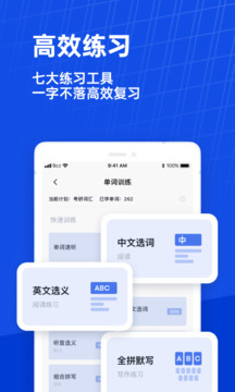 百词斩英语app官方版图3