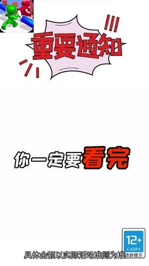 闯关小哥哥红包版图2