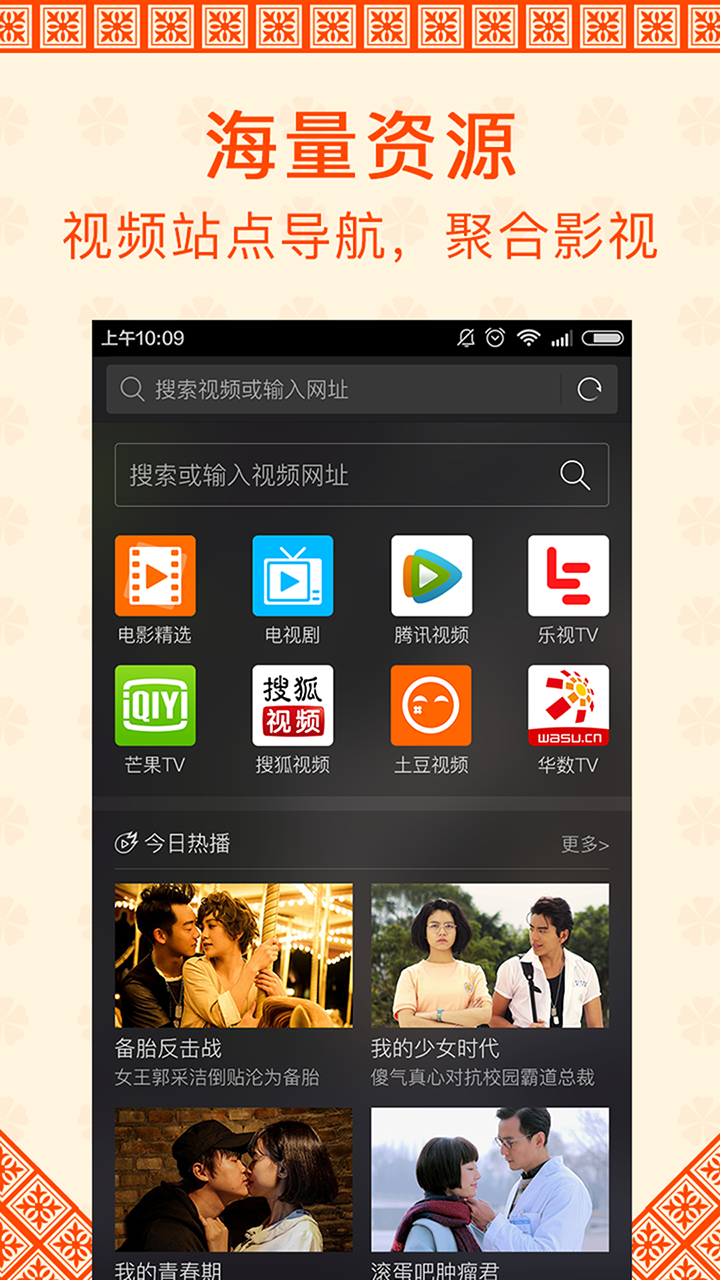 魔力看动漫官网版图3