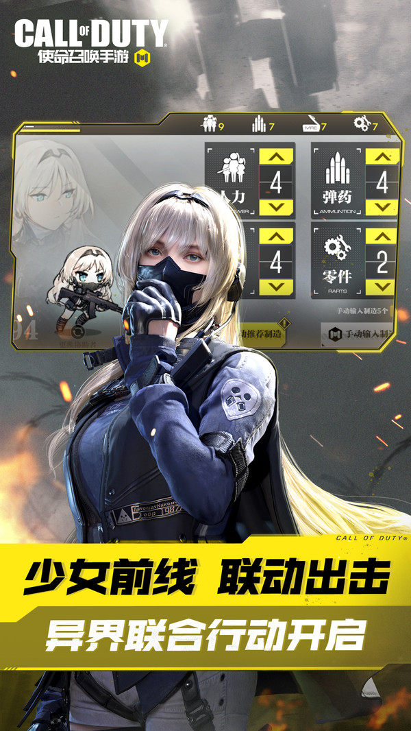 CODM异变围城官网版手游图4