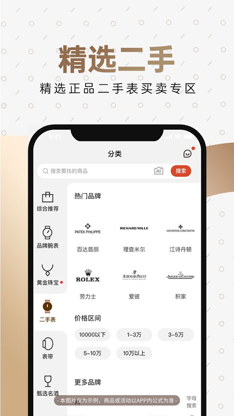 万表网app图4
