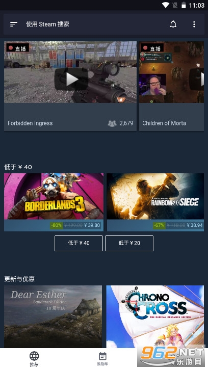 steam lite软件图4