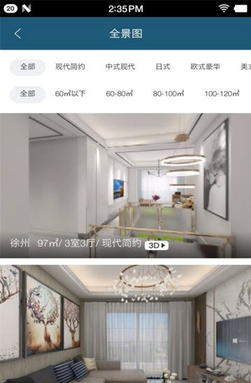 彩云装修资料图3