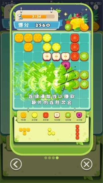 水果大爆炸红包福利版图2