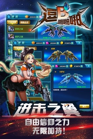 逗B啪啪啪安卓版手游图1