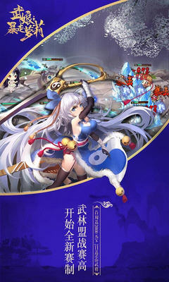 武娘暴走萝莉满V安卓版图5