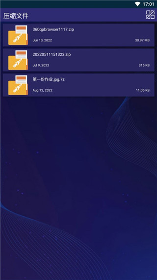 7-zip手机版
