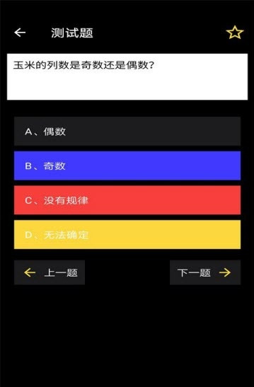 百科答答看图3