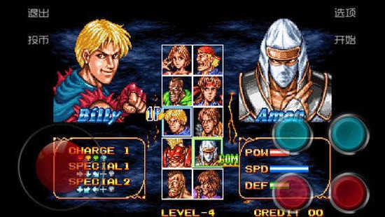 双截龙无敌版图1