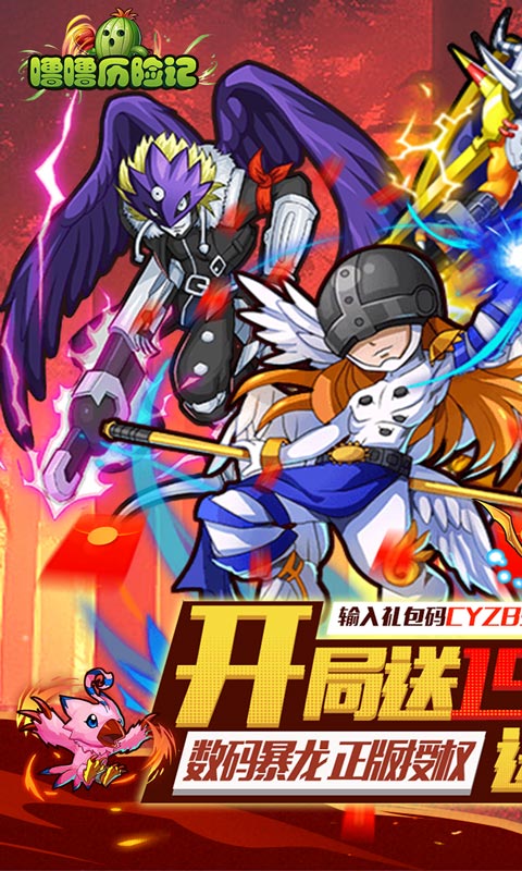 噜噜历险记(送百抽十万充)图1