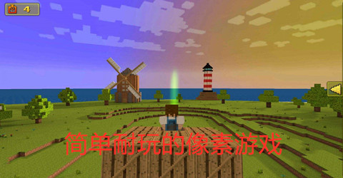 简单耐玩的像素游戏