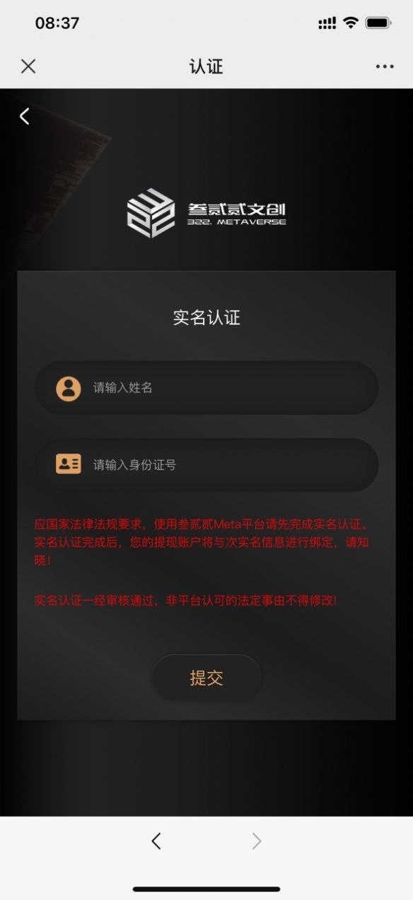 叁贰贰metaAPP图2