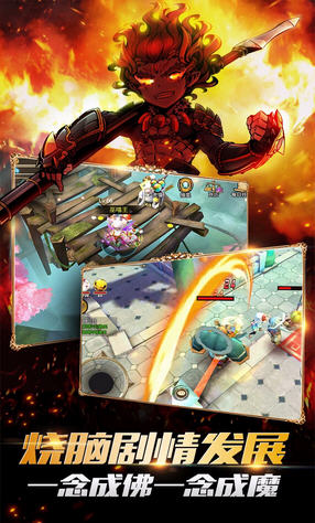 神魔录小米版图4