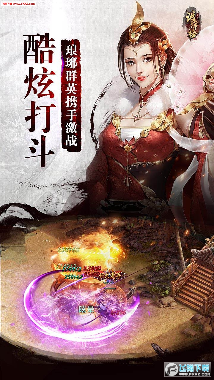 琅琊榜之风起长林h5手游版图2