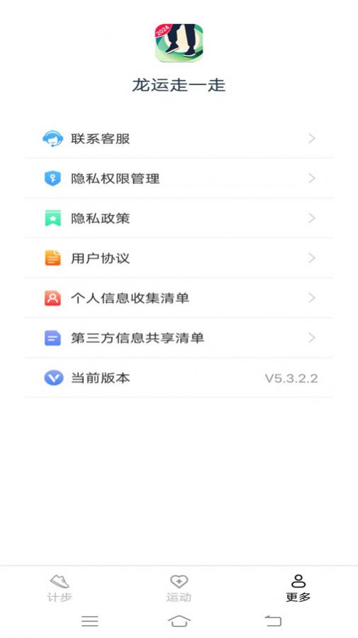 龙运走一走手机版图3