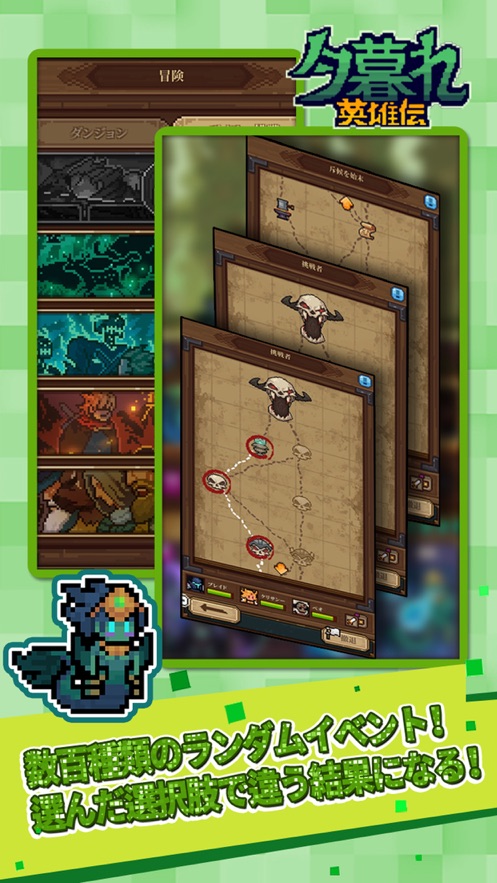 暮光英雄传汉化版图2