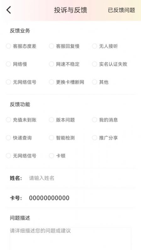 优量通信app安卓版图2