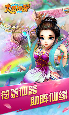 大话神语变态版图3