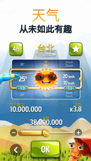 天气大挑战图1