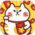 招财猫来了分红版