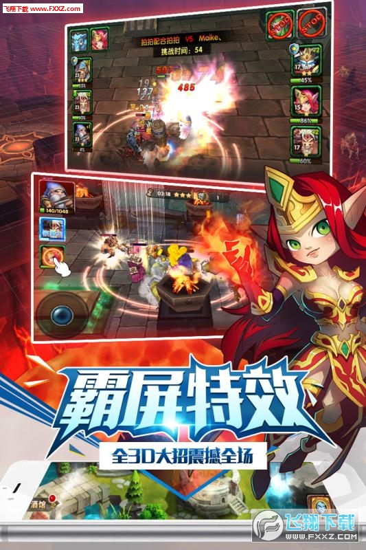 魔战手游官方版图3