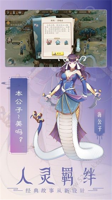 妖姬录手机版图2