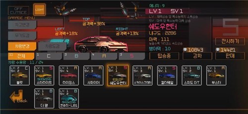 汽车追逐复古图3