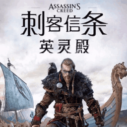 刺客信条英灵殿修改器风灵月影