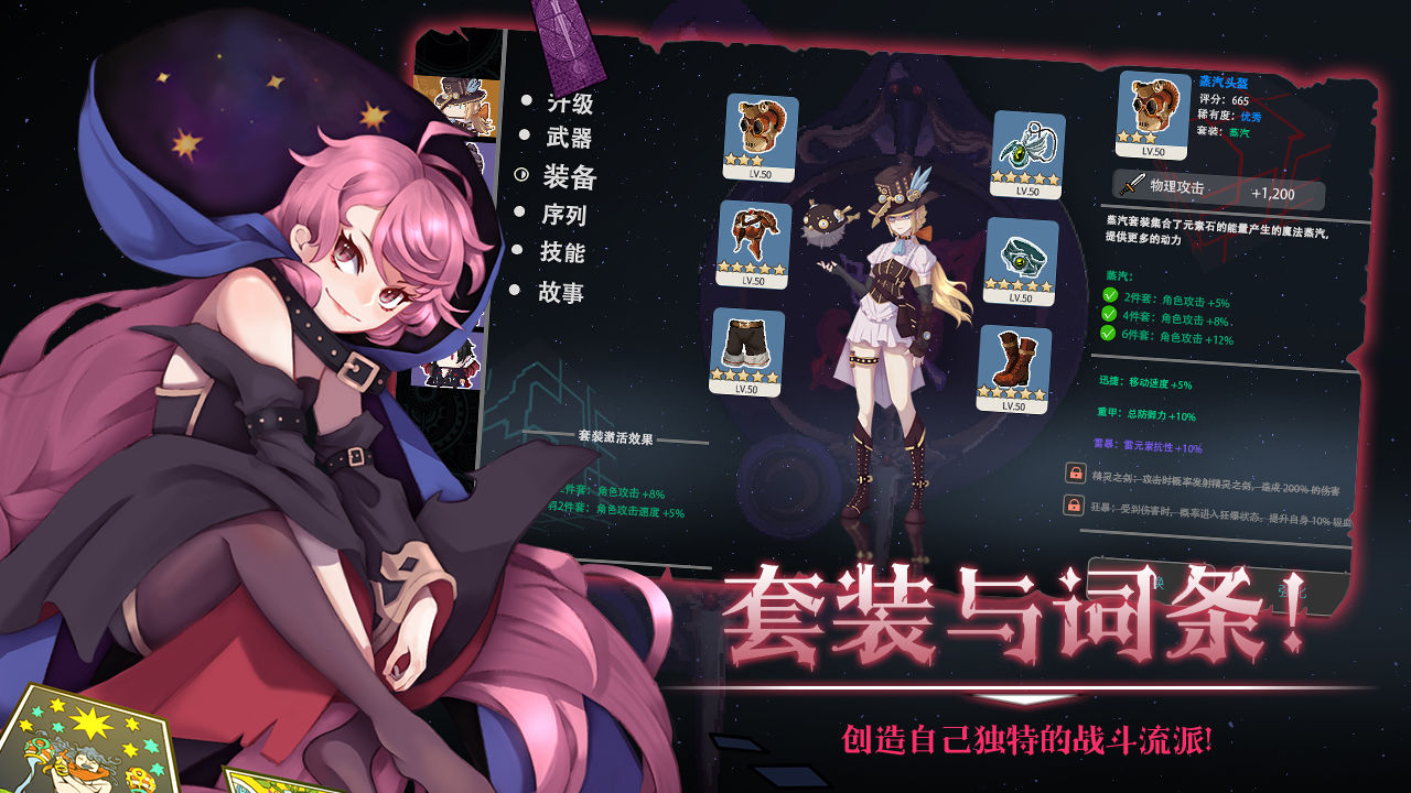 蒸汽与魔法官网版图1