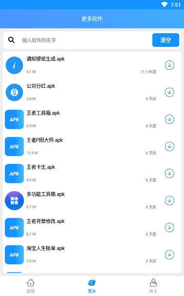 通知壁纸生成图1