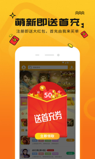 喵乐玩手游平台图2