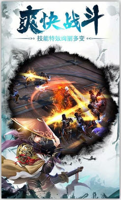 yy手游剑侠问情图3