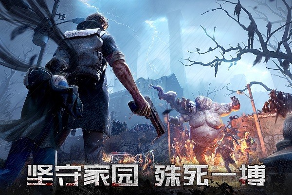 审判日最后的幸存者官方版正版图4